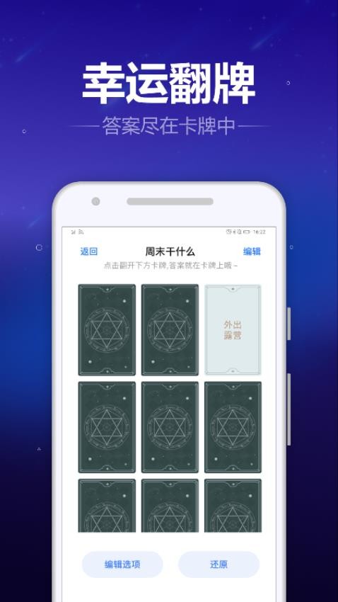 转盘喵v9.9.0