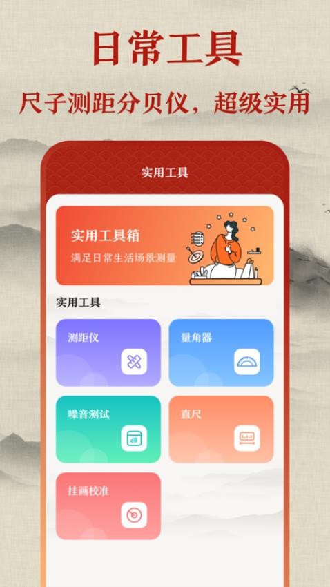 标准手机罗盘免费版v3.9.8