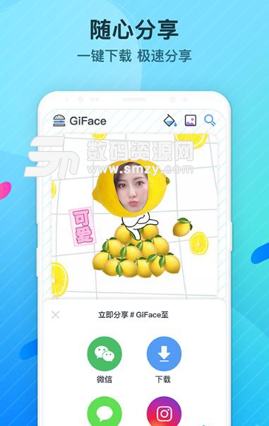 GiFace安卓版下载