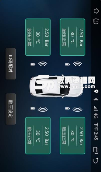 TPMS胎压安卓手机版
