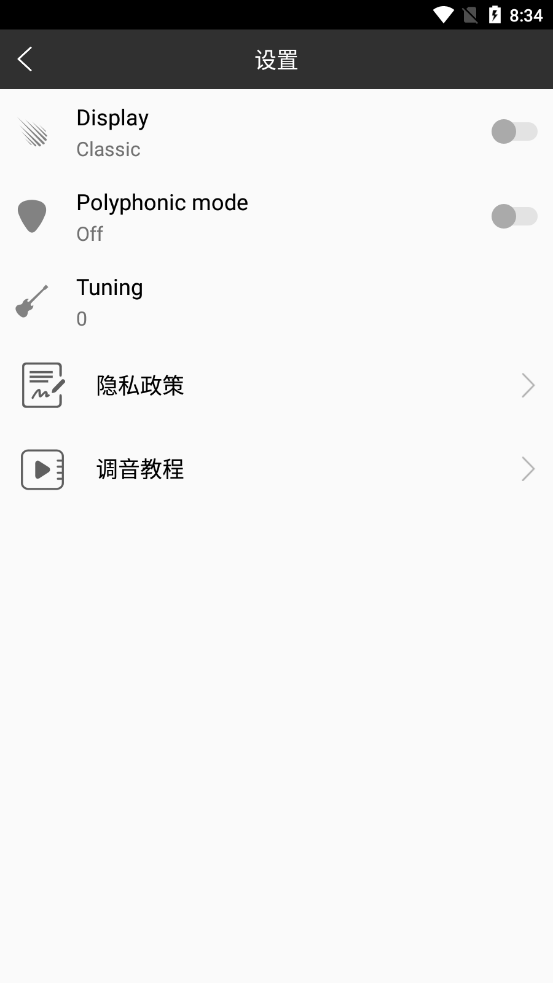 小熊调音器app7.4.9