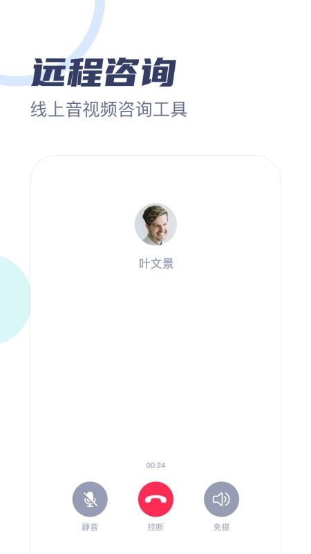 武志红心理专家版app2.4.3