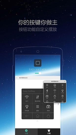 iphone小白点2.2.2 安卓最新版