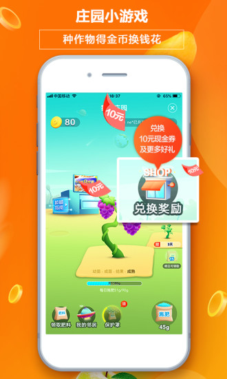 物美超市多点app5.5.7