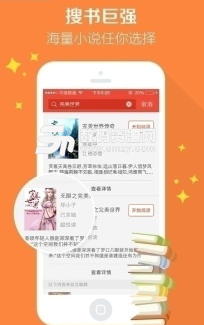 狐狐小说app下载