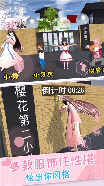 樱花女生躲猫猫1.01.2