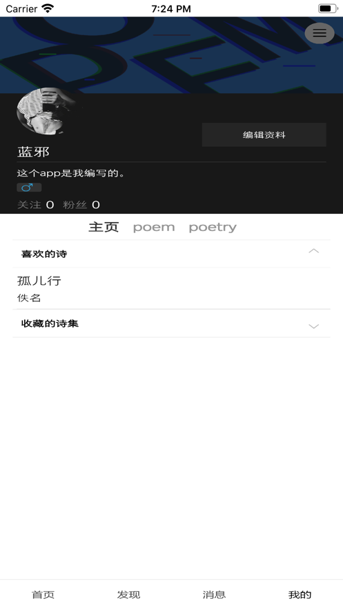 诗芽app(诗词社区)1.2.3
