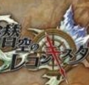 潛空之複國記手機版(動漫遊戲) v1.2 android版