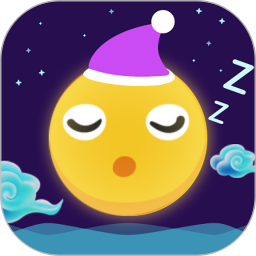 轻松睡眠app