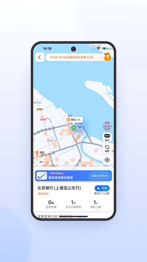 桔子出行司机端极速版APPv6.00.0.0006