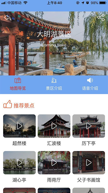 智游泉城appv2.0.6