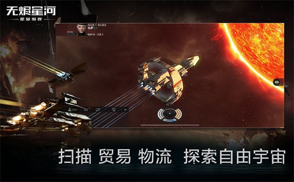 星战前夜无烬星河中文版v1.10.0