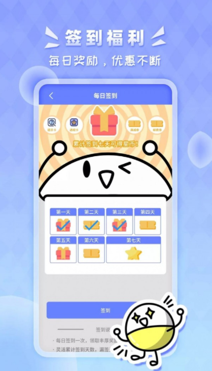 星运盒1.0.0安卓版