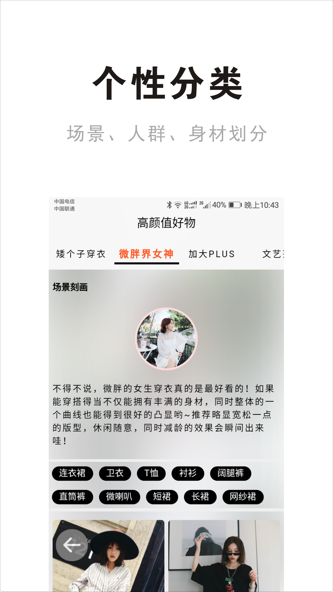 穿搭有範app 5.2.25.2.2