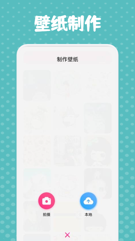 纯情漫画壁纸appv1.1