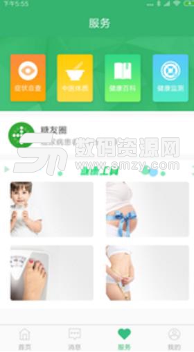 江北家庭医生APP