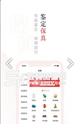 玩物得志app