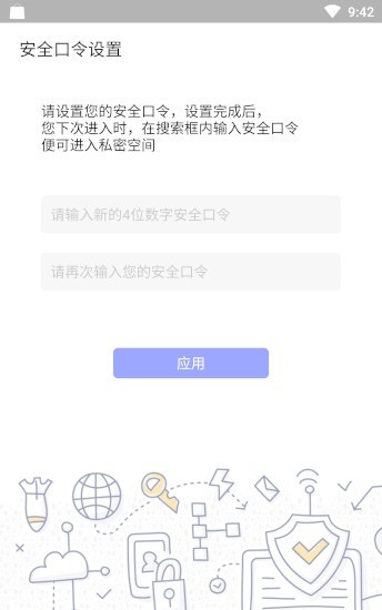 隱私交友助手v2.12.63