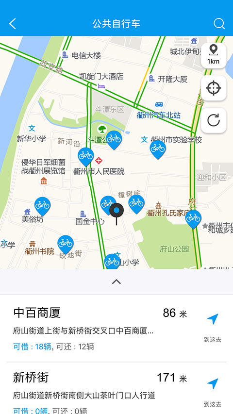 衢州行v1.2