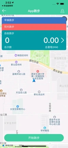 体适能iOSv3.5.2