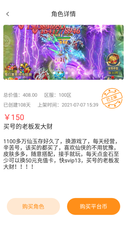 手游淘号appv3.9.7