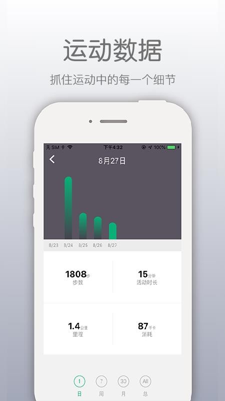 开薪运动app4.5.9