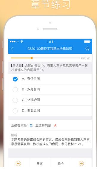 学天网校最新版截图