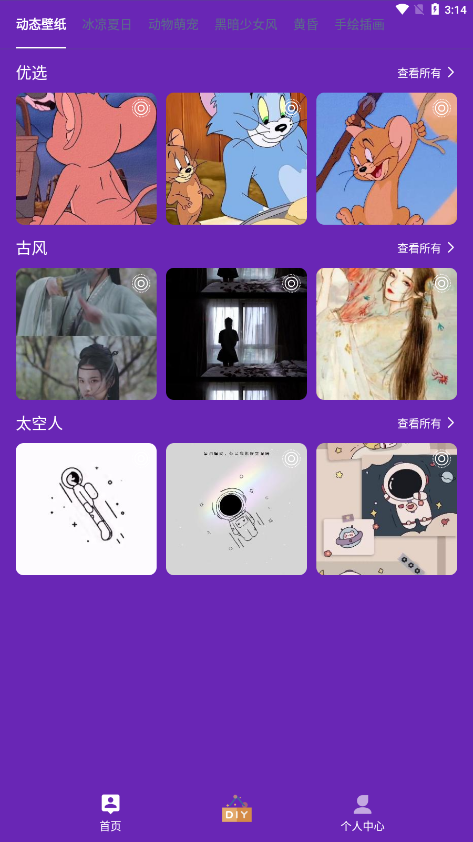 渐变壁纸appv1.2