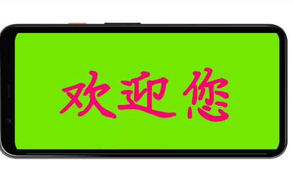 炫酷led字幕v5.2.6.01 安卓版