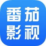 番茄影视大全免费追剧appv1.8.3