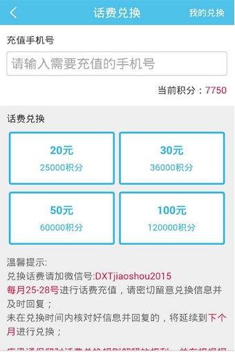 店讯通app最新手机版