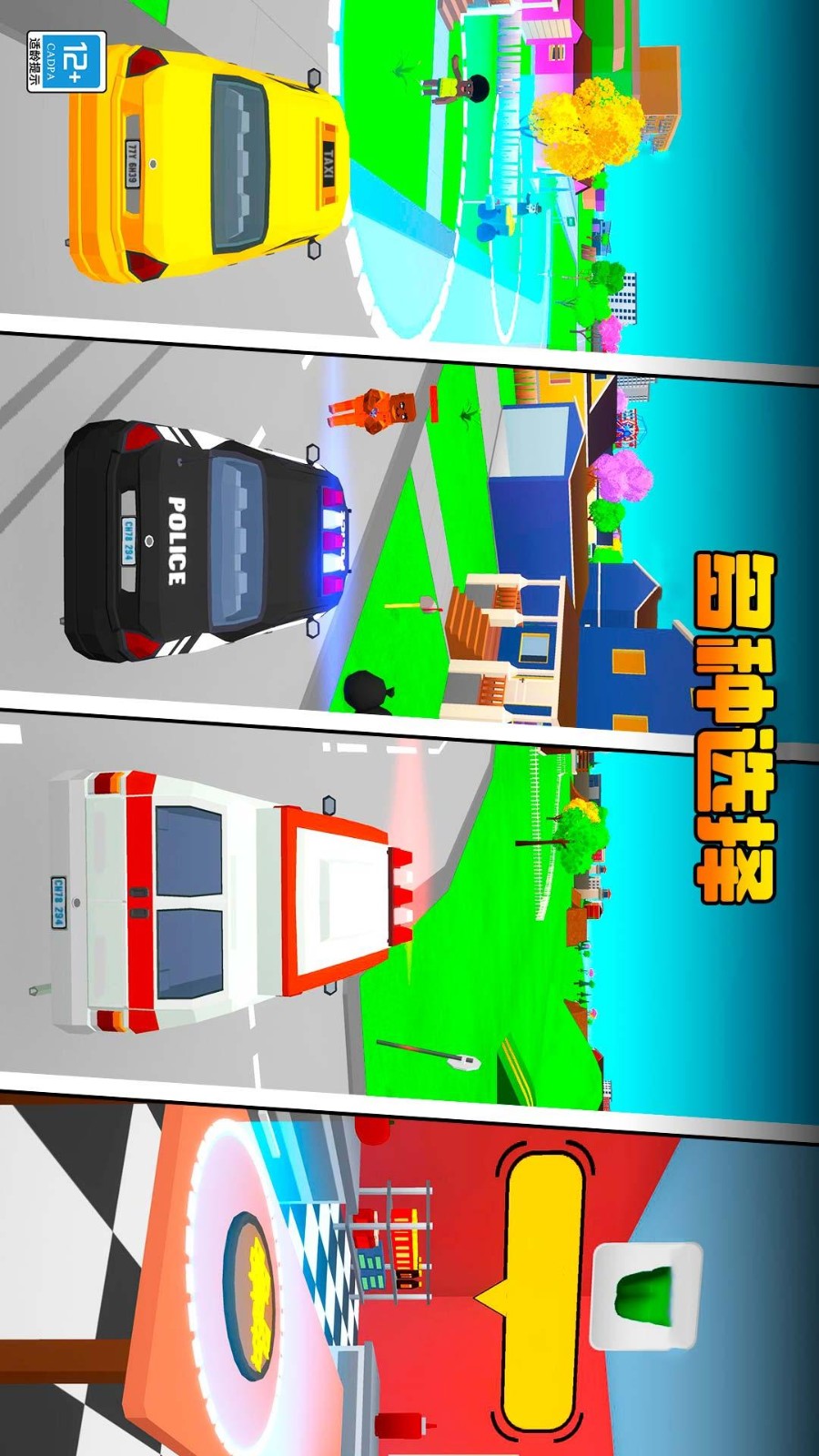 像素迷你对决v1.0.1