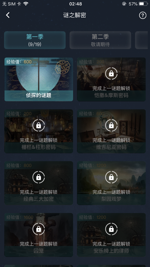 犯罪大师校园失窃案v1.7.5