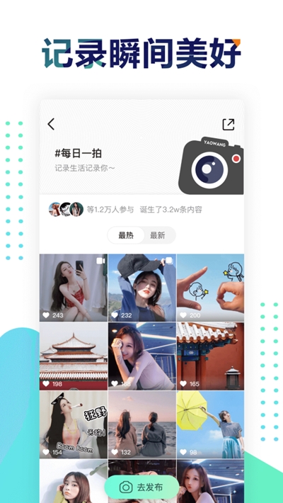 遥望图片社区appv2.9.5