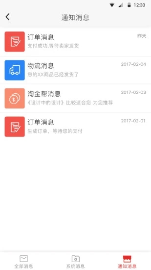 超级校园v2.9.3