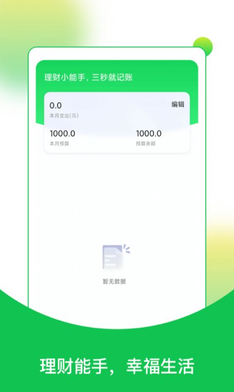 快乐读大字版资讯app手机安卓版 v1.0.1v1.1.1