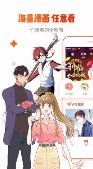 乐语漫画免费版v1.3