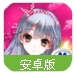 妖萌战姬手机版(女体三国游戏) v1.3 百度最新版