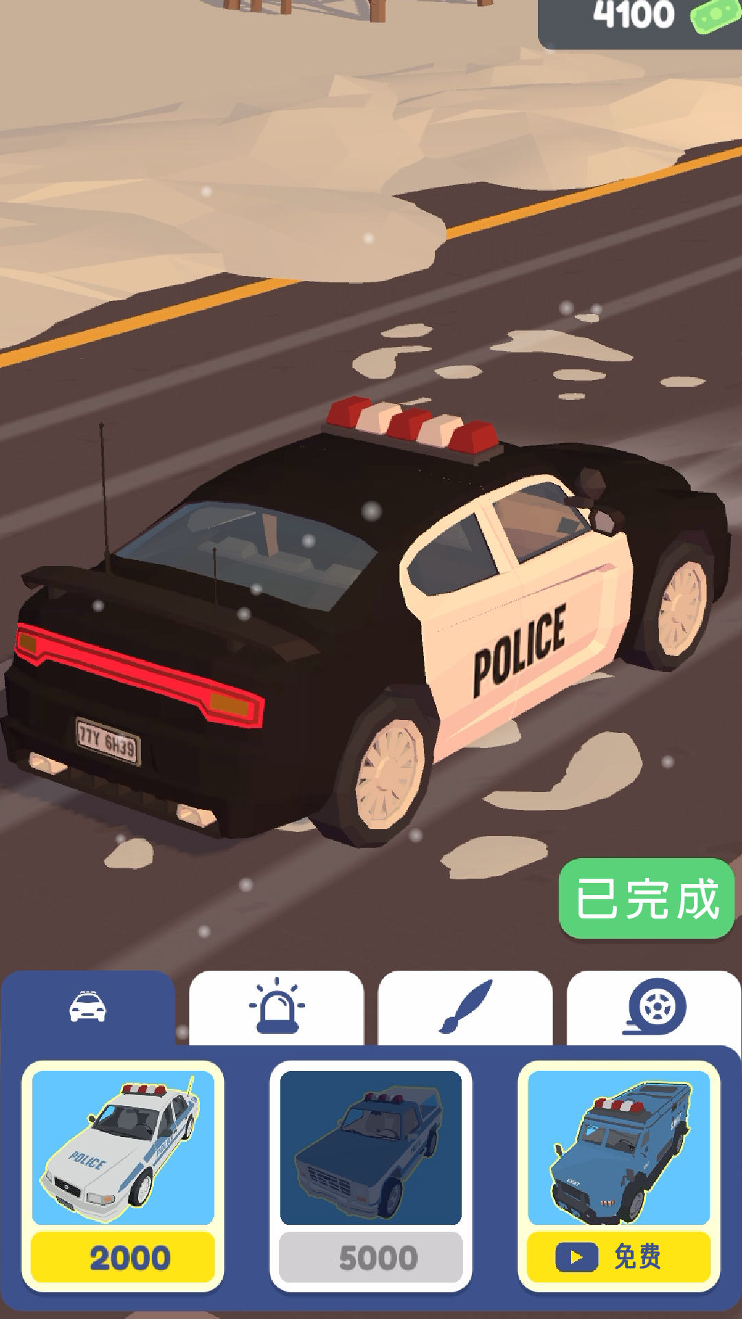 交通警察游戏v1.0.0