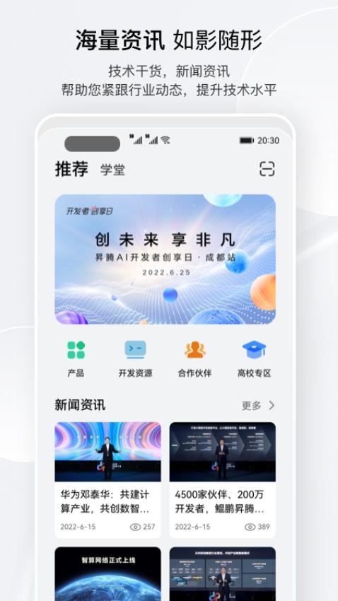 昇腾社区app1.0.14.300