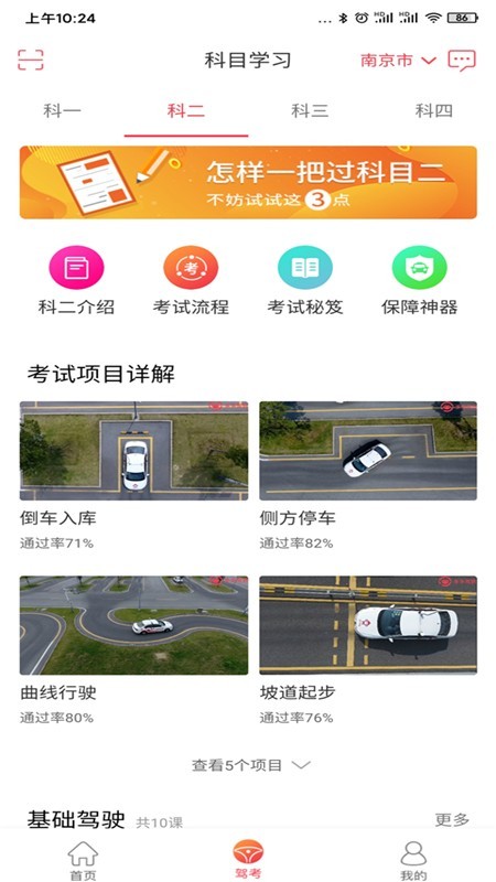 多多驾到v3.4.4