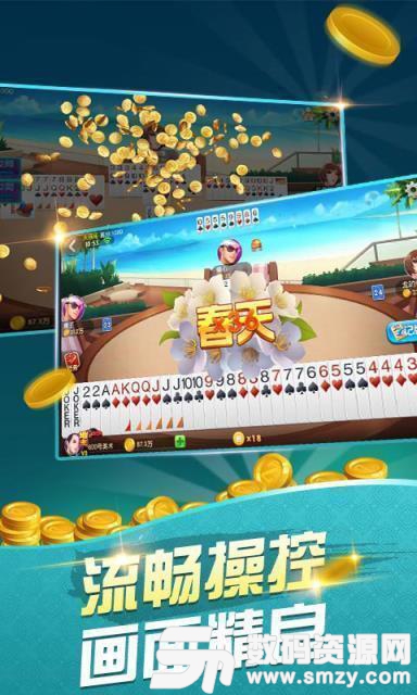 浠水棋牌app图3