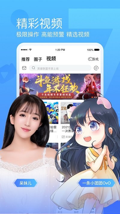 鬥魚直播tv版apkv7.5.7 安卓版