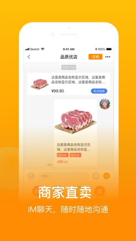 鱼米之乡app1.5.0
