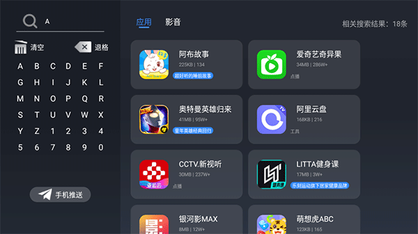 欢视商店电视版v2.3.6.0