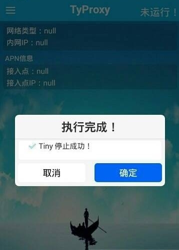 免流模式編輯器Android版截圖