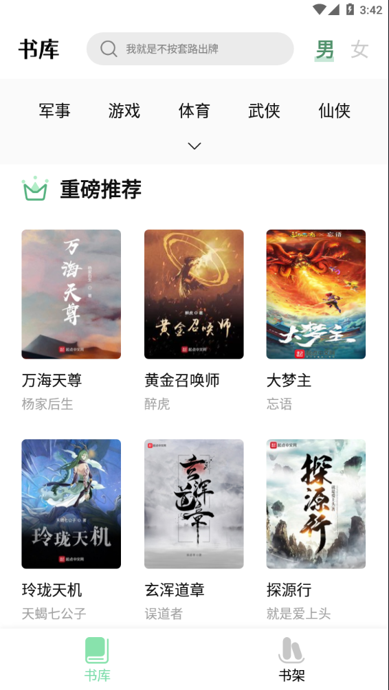 书香仓库appv1.7.6