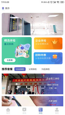 白鴿醫寶app1.2.29