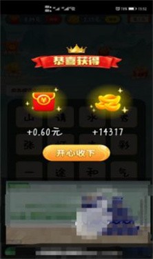 成语大财主v8.0.2