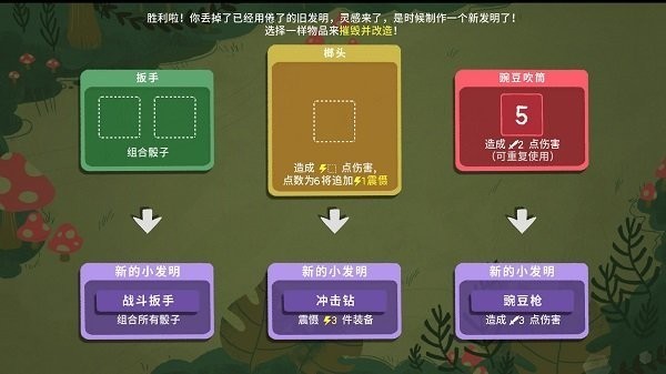 骰子地下城游戏v1.4.0